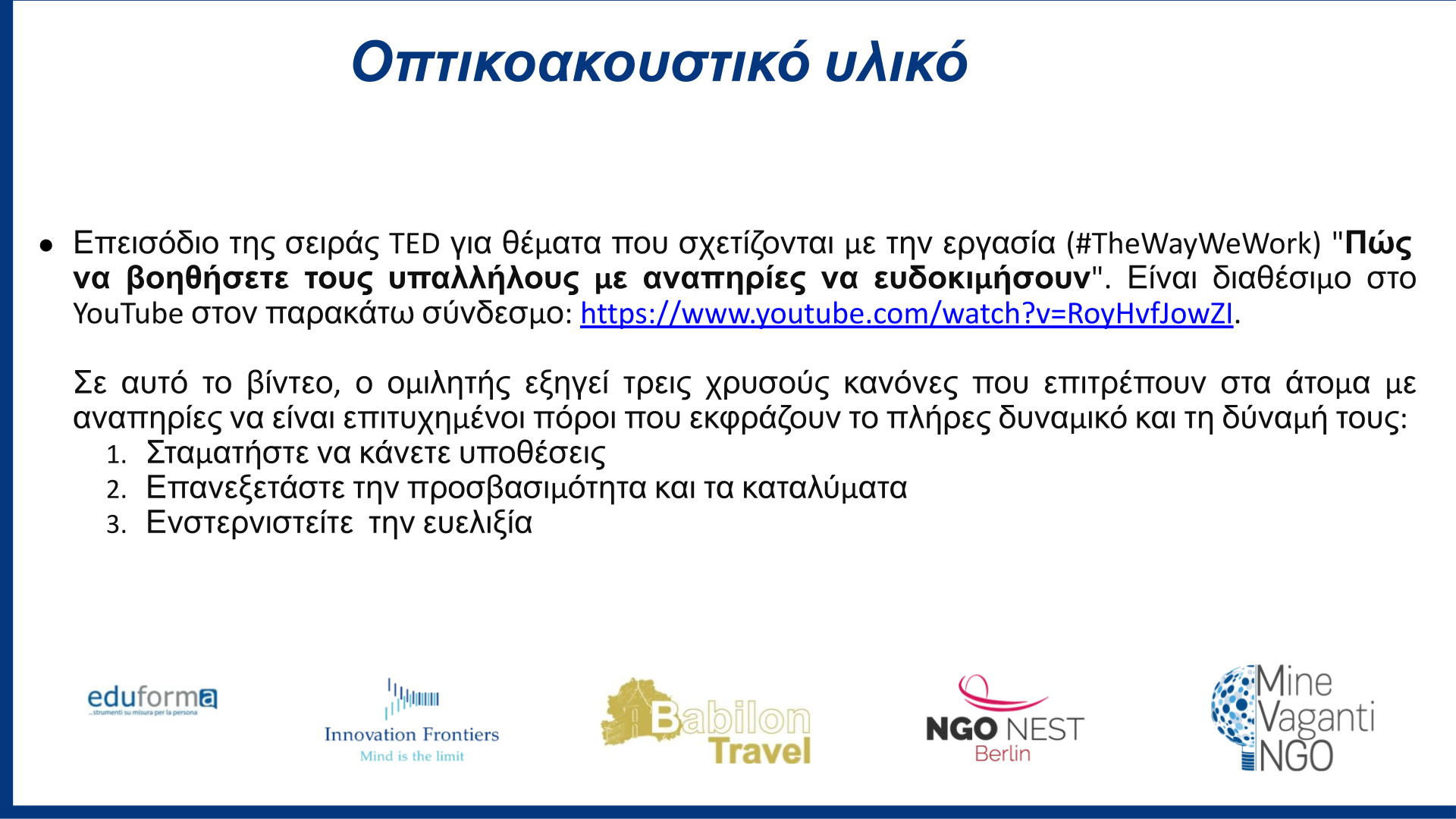 (EF) Good practices GREEK.pptx (13)