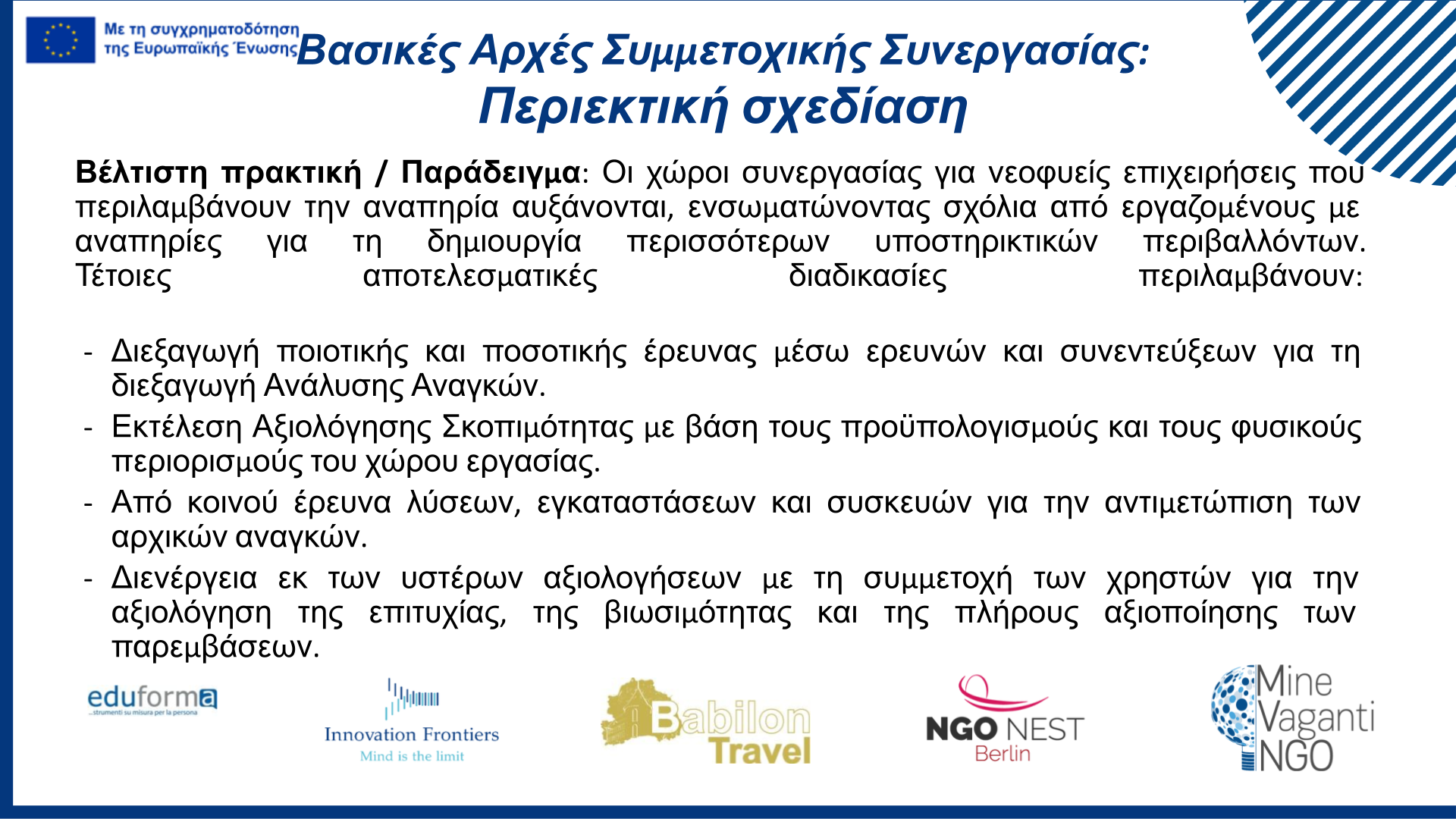 (EF) Good practices GREEK.pptx (5)