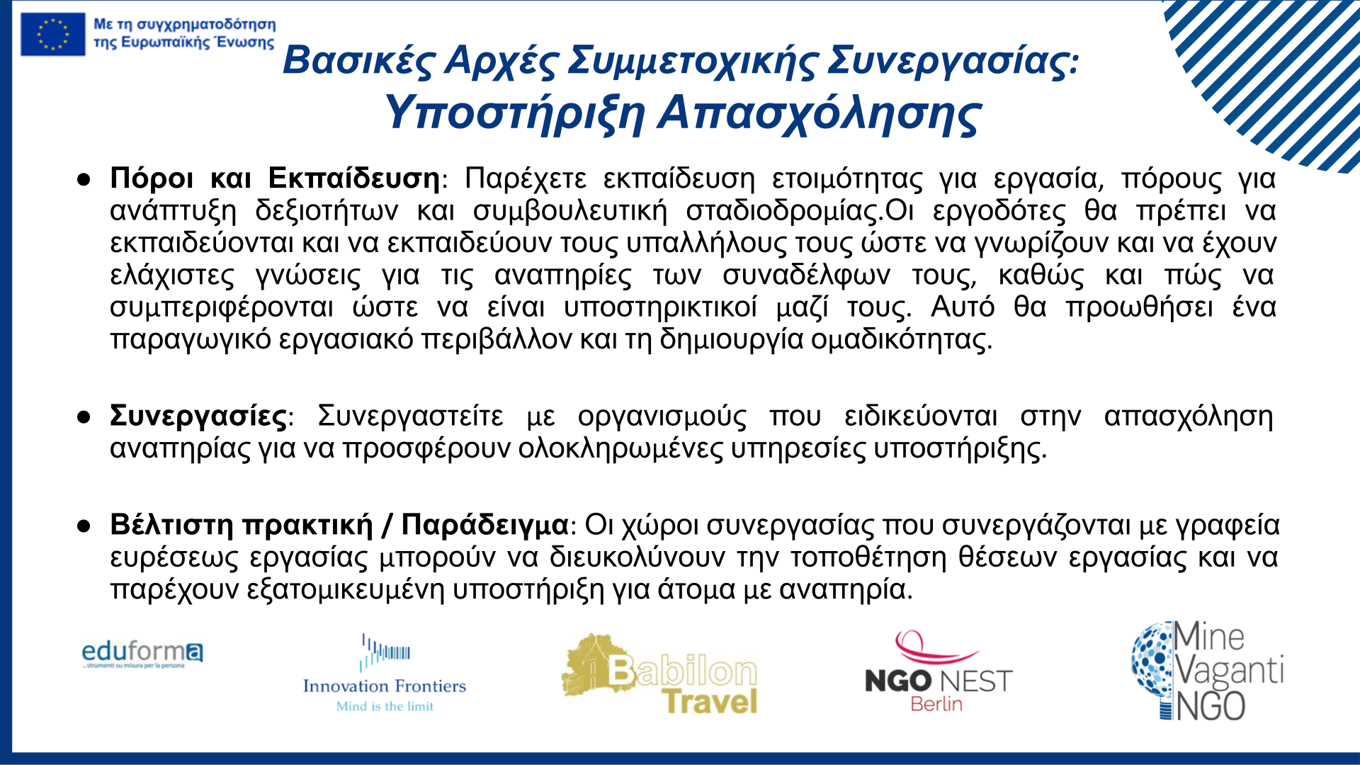 (EF) Good practices GREEK.pptx (6)