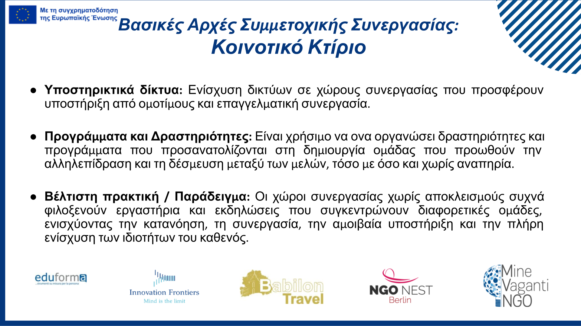 (EF) Good practices GREEK.pptx (7)