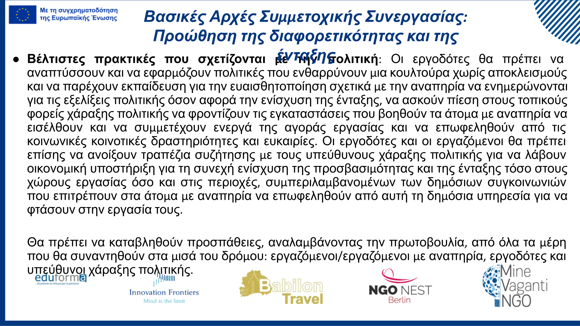 (EF) Good practices GREEK.pptx (8)