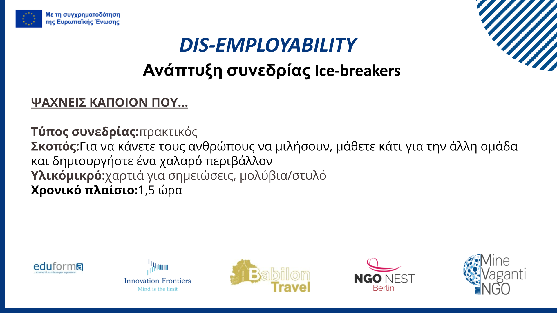 (MVNGO) Ice Breakers_Teambuilding GREEK.pptx (10)