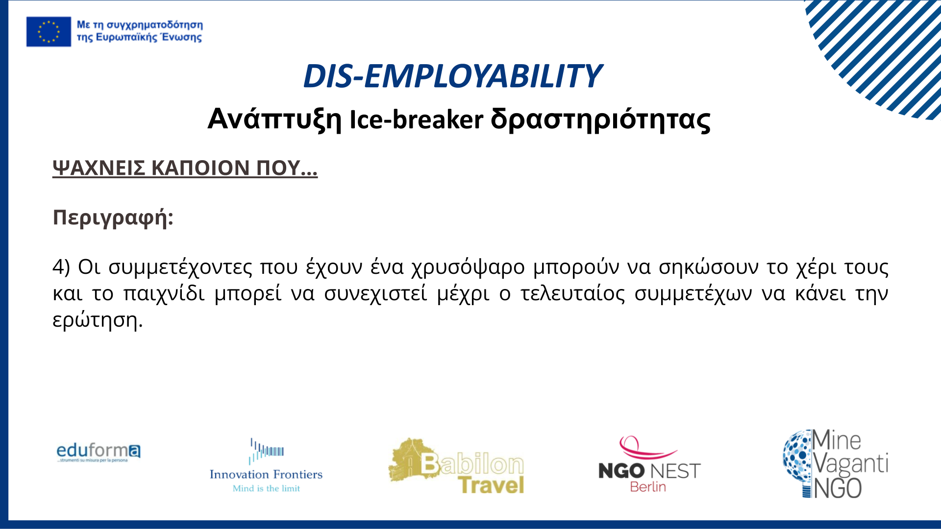 (MVNGO) Ice Breakers_Teambuilding GREEK.pptx (13)